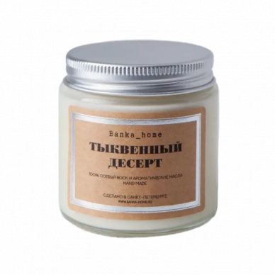 Ароматическая свеча "Тыквенный десерт" Banka Home